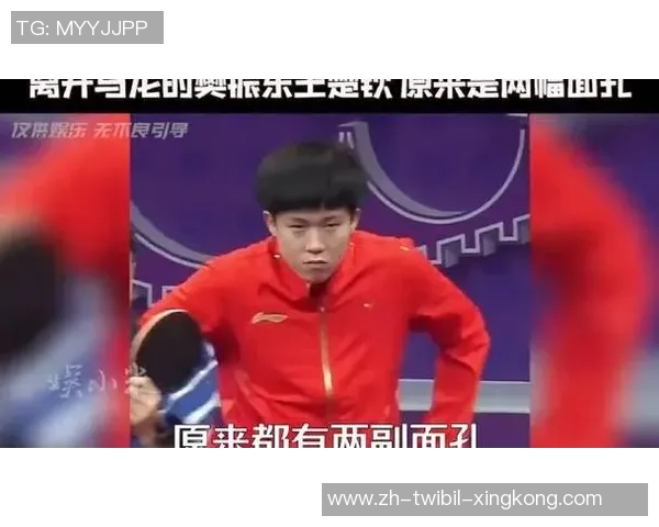 正直！王楚钦被记者问决赛伙伴马龙回怼：不告知你！龙队一旁笑抽了